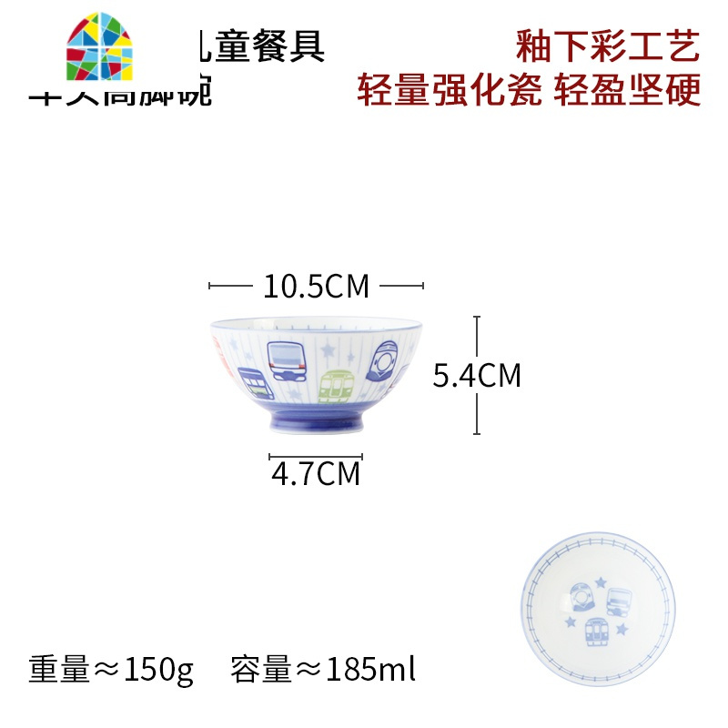 釉下彩陶瓷儿童餐具可爱家用创意饭碗沙拉碗甜品碗安全 FENGHOU 汽车小碗