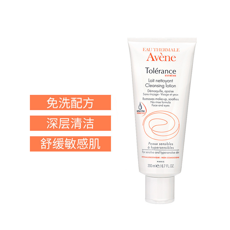 Avene雅漾舒缓特护 免洗洁面乳200ml