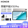 荣耀X10 Pro 11.5英寸 WIFI 8G+256G 苍山灰