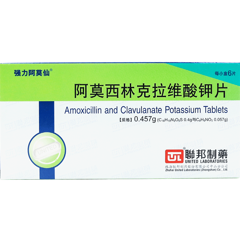 强力阿莫仙 阿莫西林克拉维酸钾片 0.457g*12片