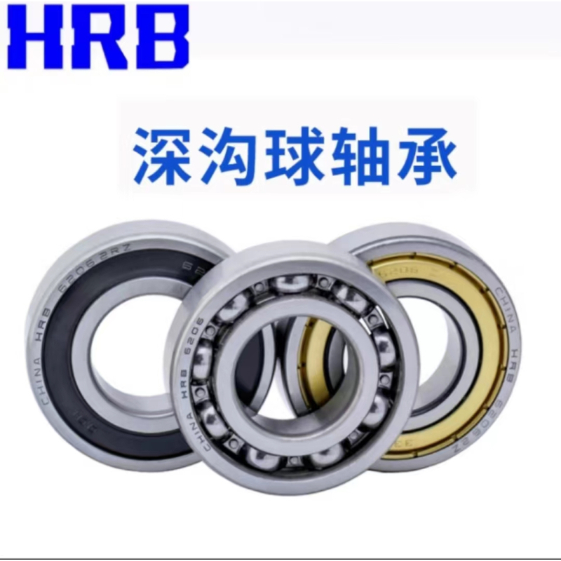 HRB哈尔滨轴承6204-2RZ 单位 盘