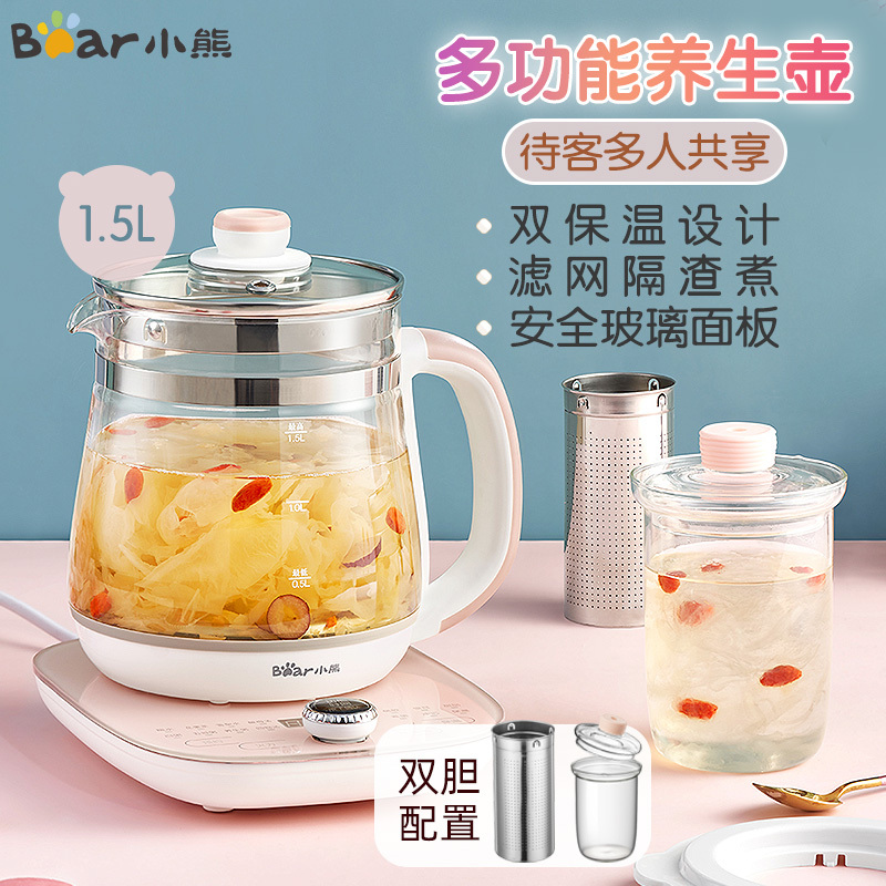 小熊(Bear)养生壶 YSH-C15B5 1.5L家用多功能智能保温花茶壶加厚玻璃电热水壶办公室煮茶壶烧水壶苏宁自营