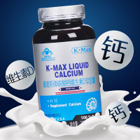 康麦斯美国原装进口液体钙 碳酸钙维生素D软胶囊100粒 补钙