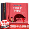 快来帮帮小红帽 钻进童话去冒险 全11册 3-6岁 亚历山大雅尔丹著 一书多用 先读绘本 再玩游戏 塑造性格 开发大脑