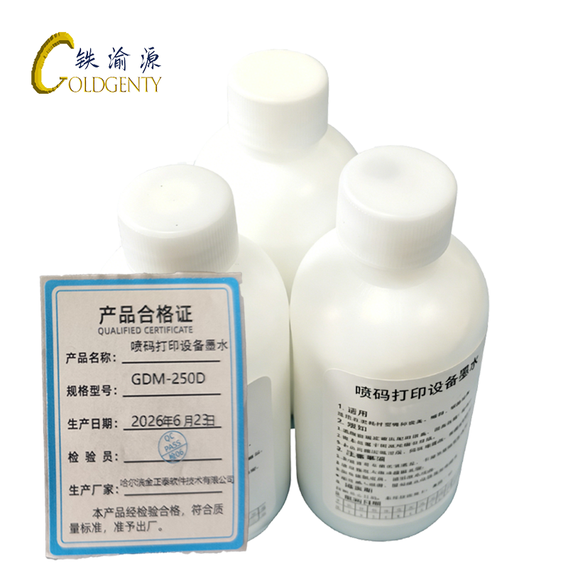 铁渝源 喷码打印设备墨水 GDM-250D 瓶高清大图