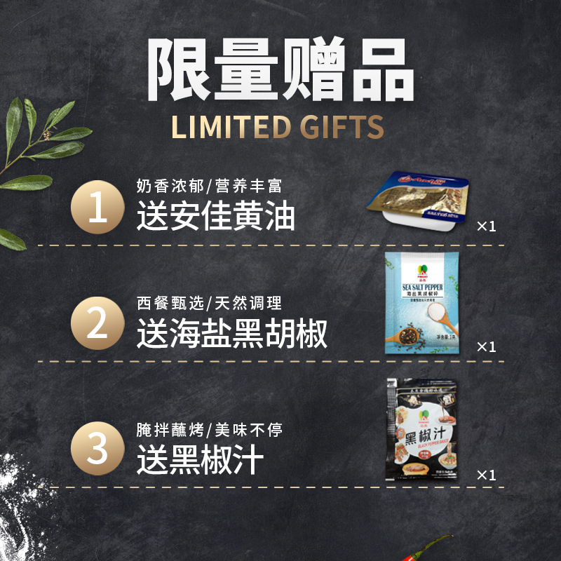 暖男厨房 安格斯谷饲西冷牛排1000g [赠安佳黄油+黑椒汁+海盐]非拼接 真原切牛排