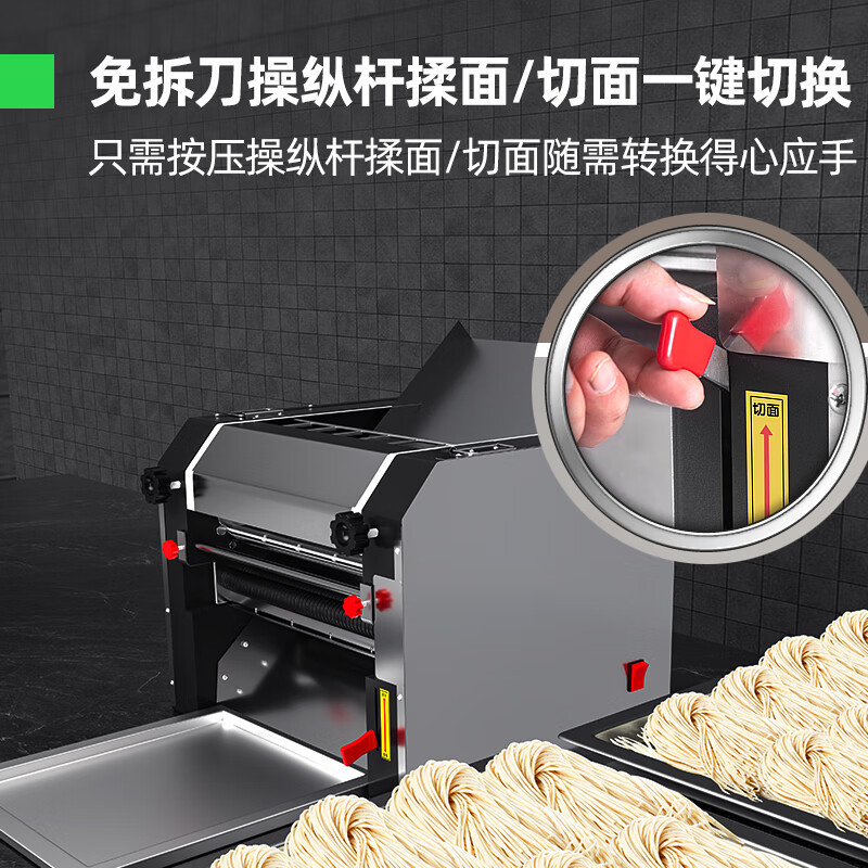 猛世电动面条机多功能擀面机饺子皮免拆刀压面条机 055YTD-300
