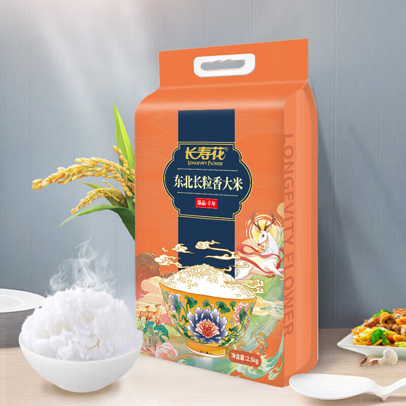 长寿花臻品丰年东北长粒香大米 2.5kg高清大图