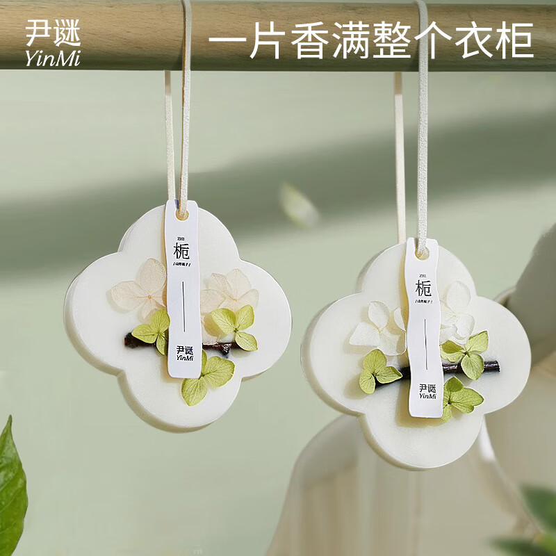 尹谜蜡牌-绿,山野栀子35g