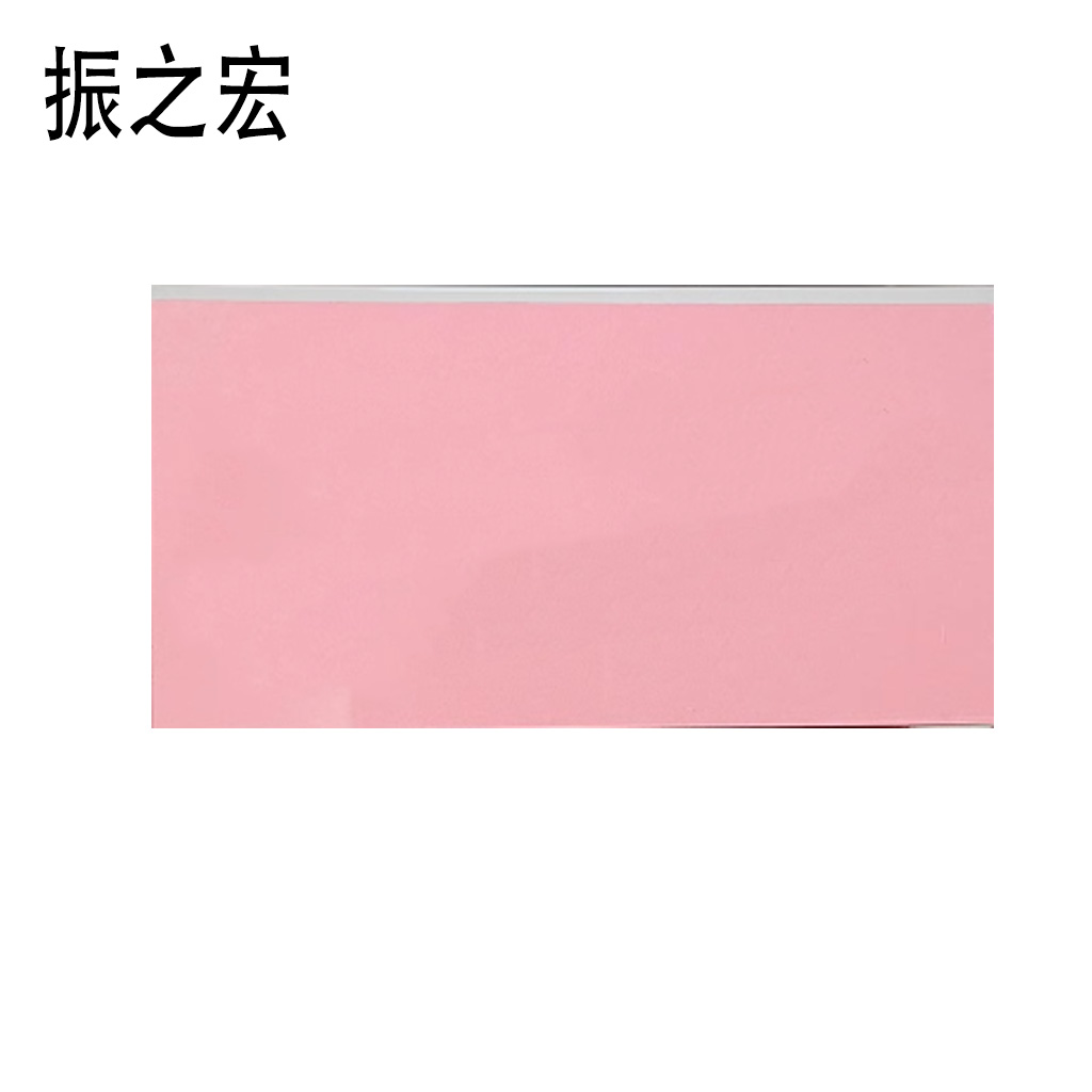 振之宏 名牌内芯 20*10cm 对高清大图