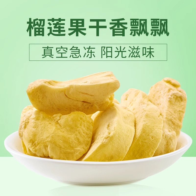 来伊份榴莲干13g*3袋冻干水果干榴莲冻干水果果脯休闲零食高清大图