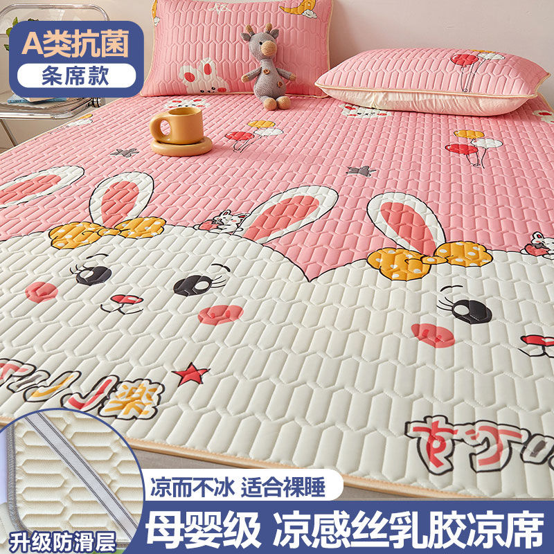 乳胶凉席软席子0.9m冰丝1.8m床可水洗可折叠夏季三件套 萌兔加厚乳胶加倍凉感母婴可用 90*200cm凉席+1只枕套