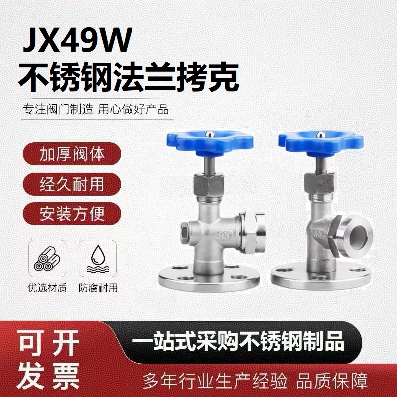 盛京联硕不锈钢法兰考克DN25 [1寸]方体 316L材质套高清大图