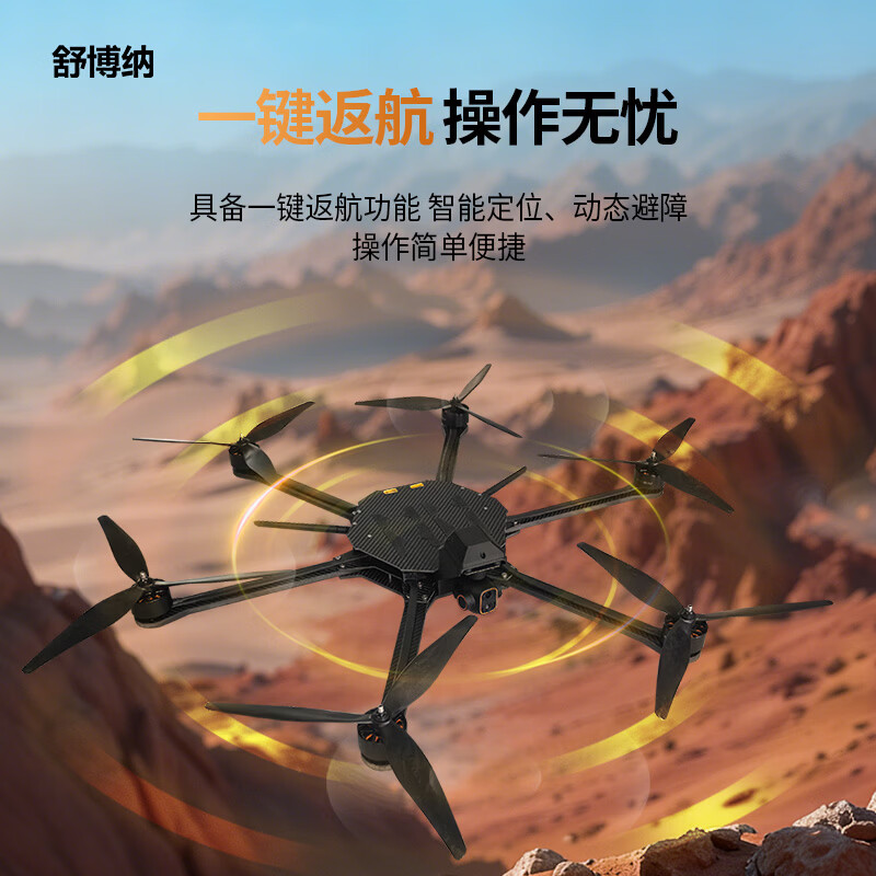 舒博纳 JM-Z15D-6穿越机巡检救援无人机高清大图