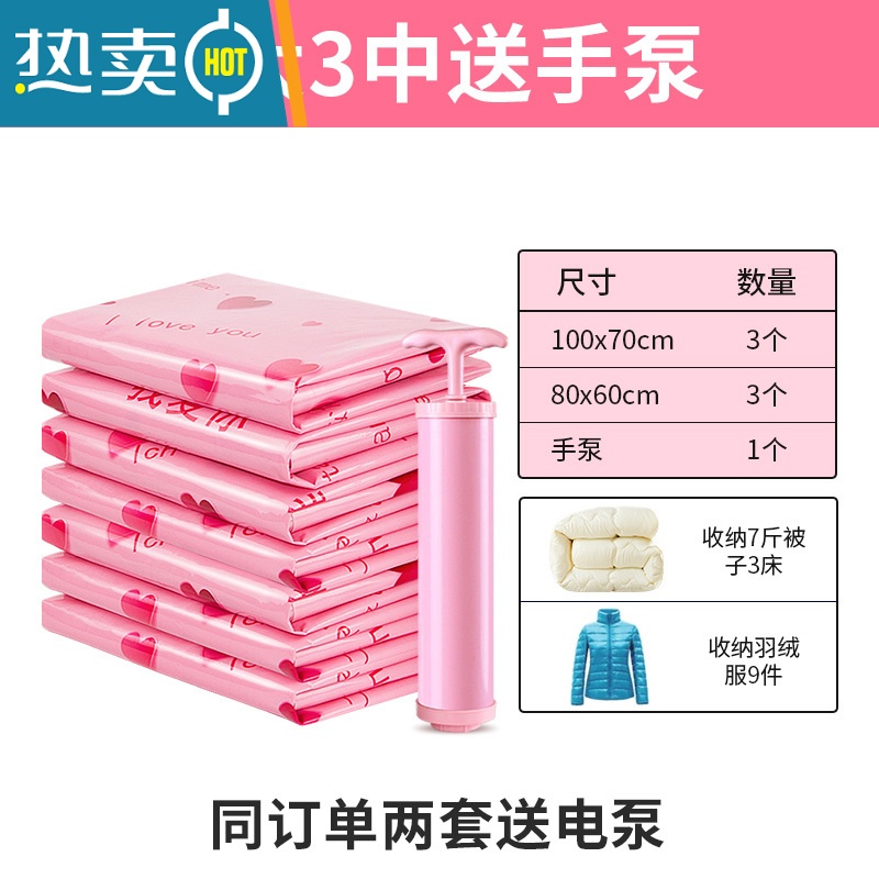 敬平电泵抽气真空压缩收纳袋被子衣物衣服羽绒服整理袋真空袋家用袋子 3大号3中号送手泵【被子棉服收纳】 【质保一年 漏气换