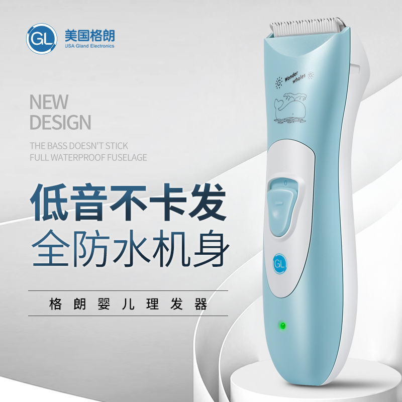GL格朗婴儿防水定位理发器低音电动快充宝宝剃头器儿童推剪剃头GLL-6A蓝色