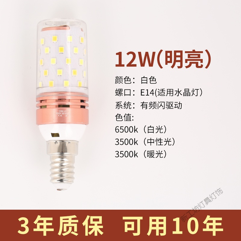 苏宁放心购 led节能灯泡超亮无频闪室内照明光源E14E27螺口家用玉米灯灯球泡