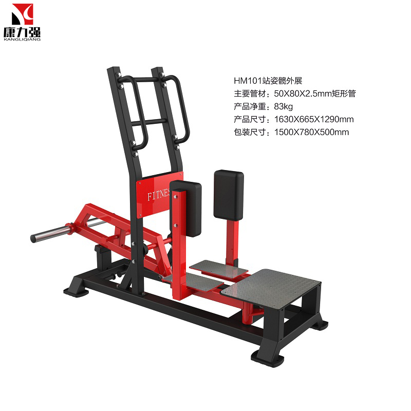 康力强HM101站姿髋外展商用臀部训练髋外展训练器立式大腿外展站式器材高清大图