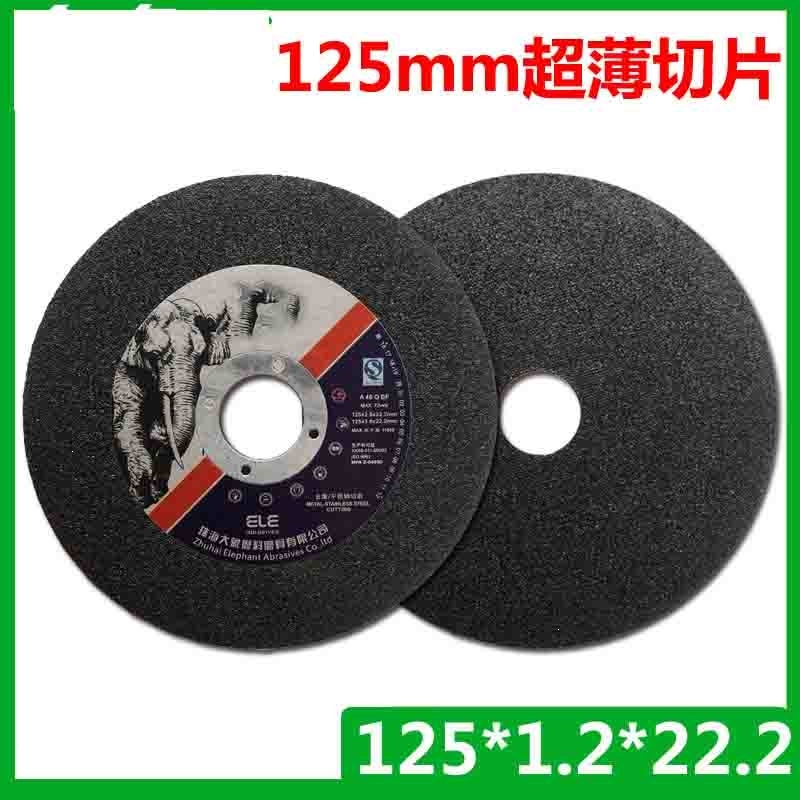 树脂超薄砂轮片古5寸6寸切割片_125_150x1.2_内孔22.2mm 金象150x1.2x22.2mm_50片