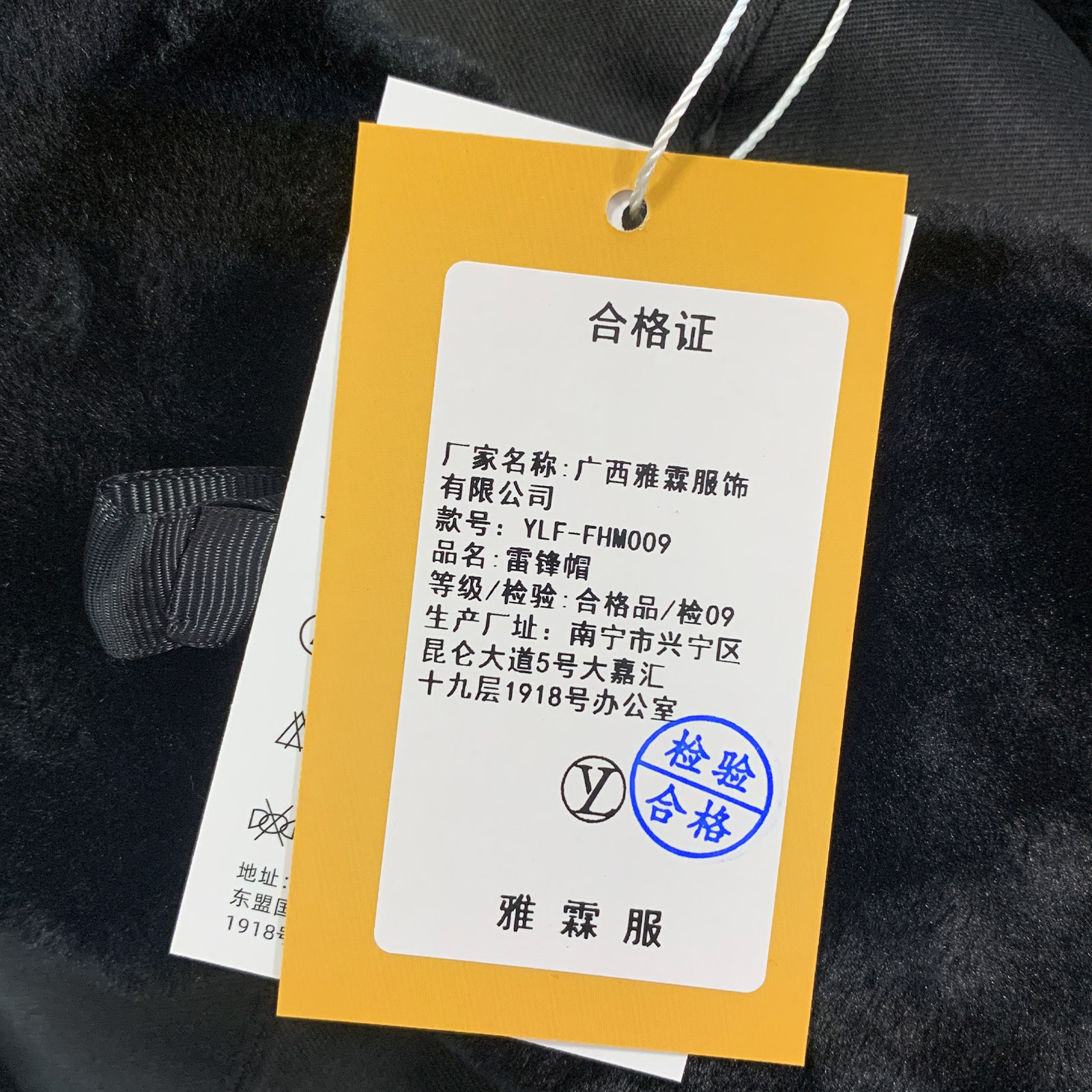 雅霖服 加厚雷锋帽YLF-FHM009 顶高清大图