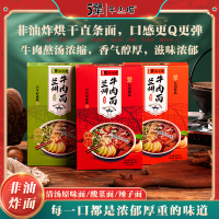 5犟|牛小捞兰州牛肉面*6盒清真盒装兰州拉面速食面(原味*3+酸菜*3)煮面泡面方便面地道兰州味非油炸面