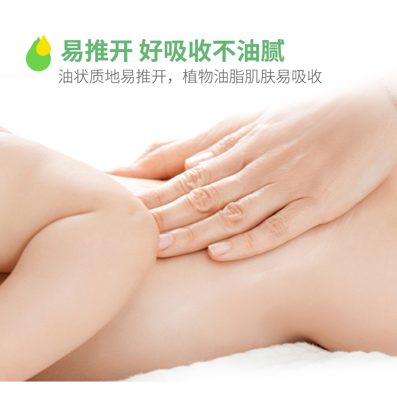 CROCO baby鳄鱼宝宝 婴儿润肤油身体抚触油bb油 100ml高清大图