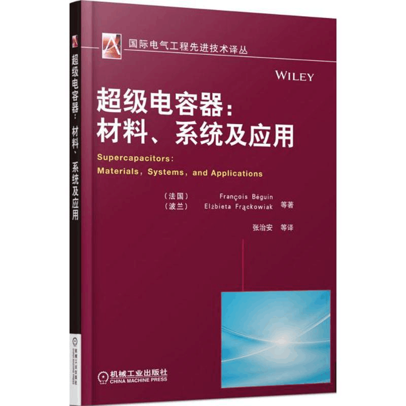 醉染图书电容器9787111473602图片