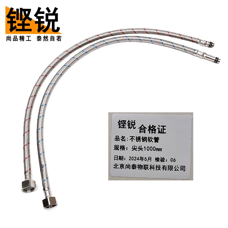 铿锐 不锈钢软管 冷热龙头软管 连接软管 尖头1000mm （根）