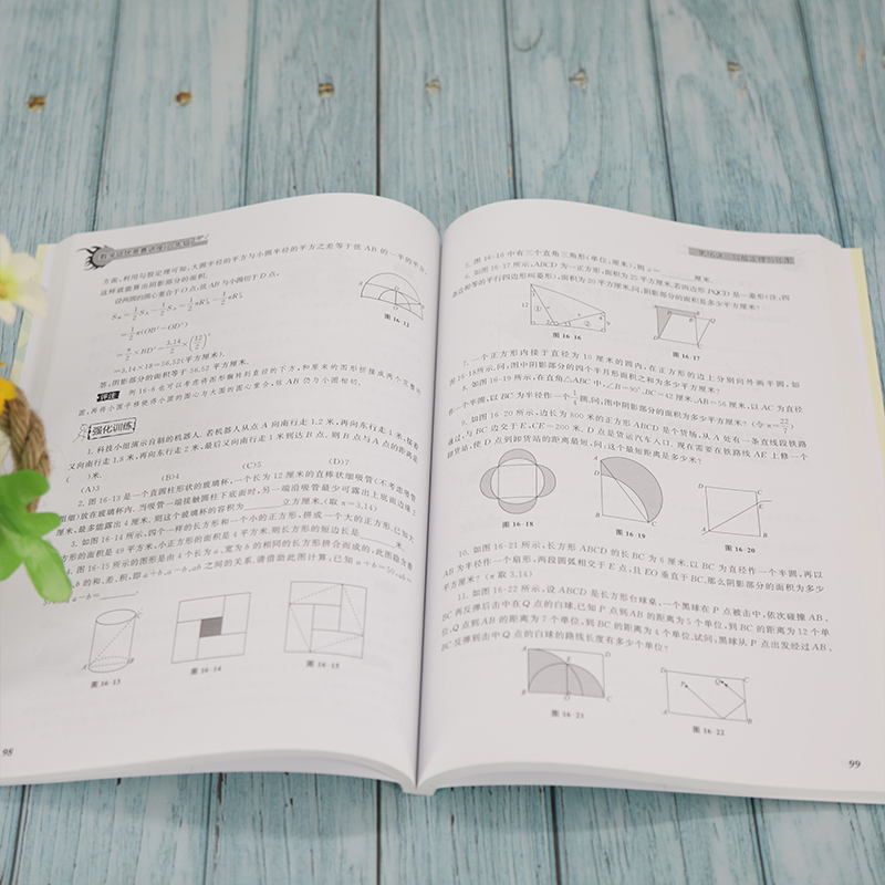 醉染图书数学培优竞赛讲座(6年级)9787302560951高清大图