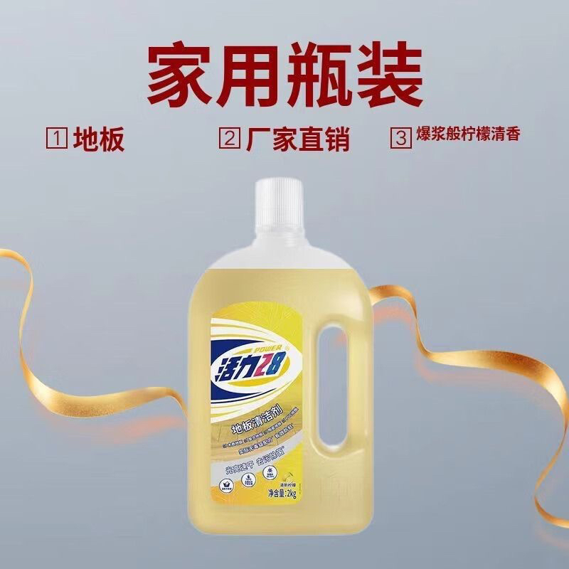[补贴10%]地面清洁剂大桶木地板瓷砖清洗剂拖地去污柠檬清香官方旗舰高清大图