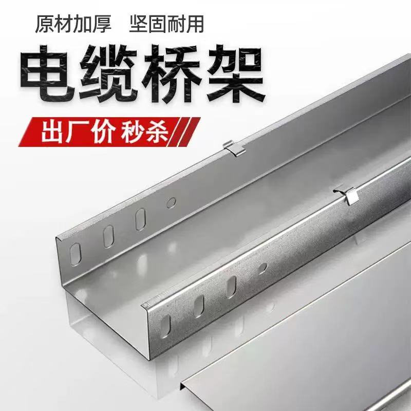 盛京联硕 电缆桥架防火线槽 50*25*0.8mm[含盖板+连接片+螺栓]米高清大图