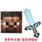 23cm蓝色手枪(可留言换其他颜色) Minecraft我的世界游戏周边钻石剑玩具泡沫剑镐武器火炬道具模型