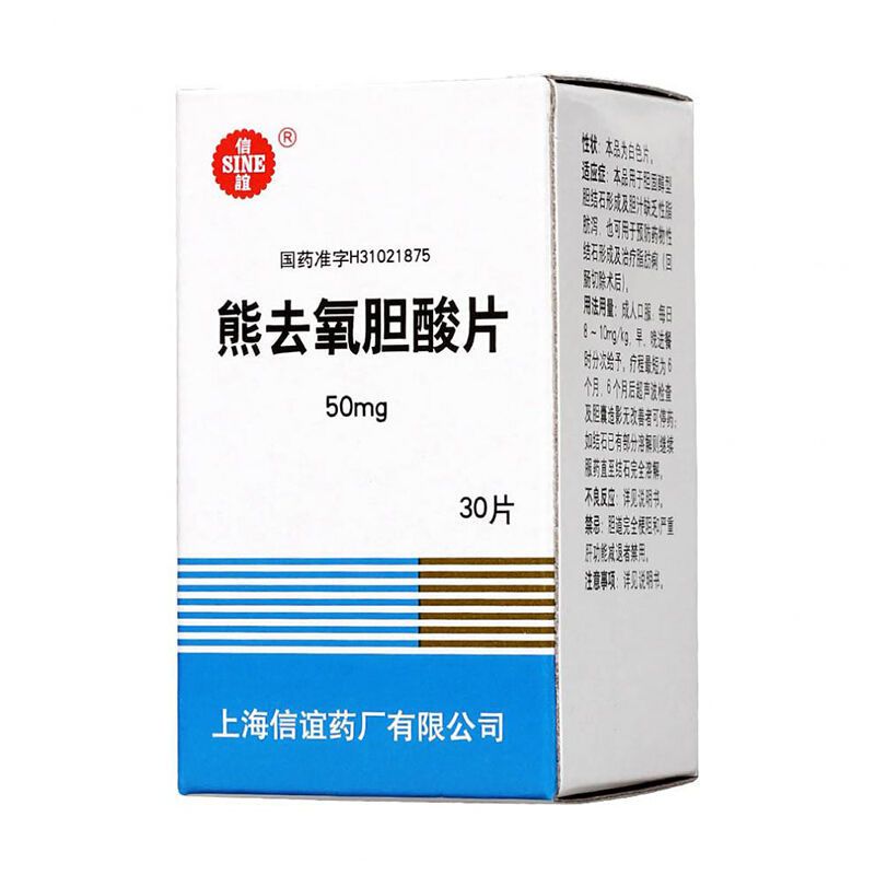 信谊 熊去氧胆酸片 50mg*30片/盒