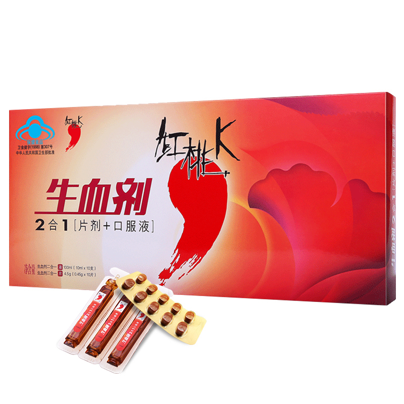 红桃k生血剂一盒孕妇女性成人中老年补血口服液女人补血补气免疫调节