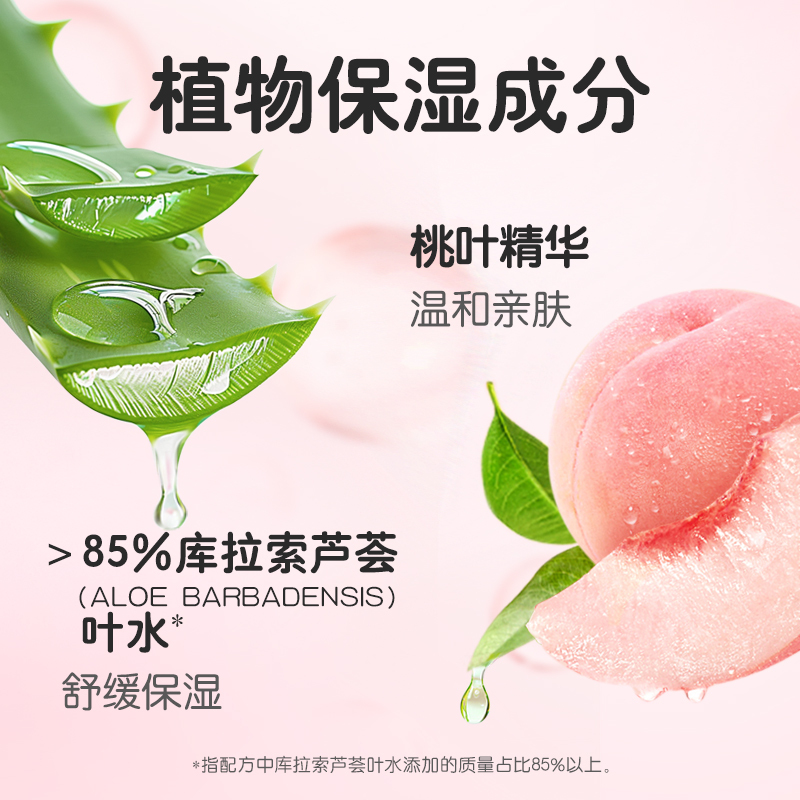 贝亲婴儿冰感面霜(桃叶精华)50g 冰感桃叶霜