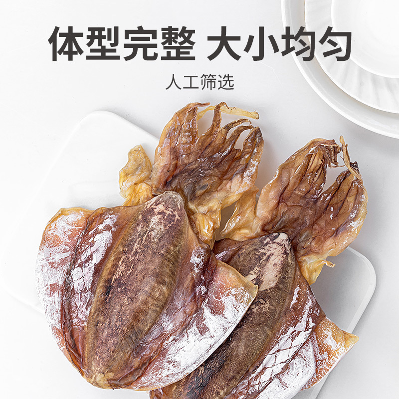 [方家铺子]墨鱼干250g/袋装高清大图