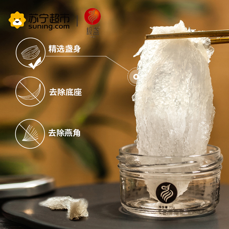 极盏醇鲜炖燕窝 现炖现发开盖即食(固形物≥90%)70克/瓶 孕妇滋补美颜养孕 进口金丝燕盏身原料 半年套餐72瓶