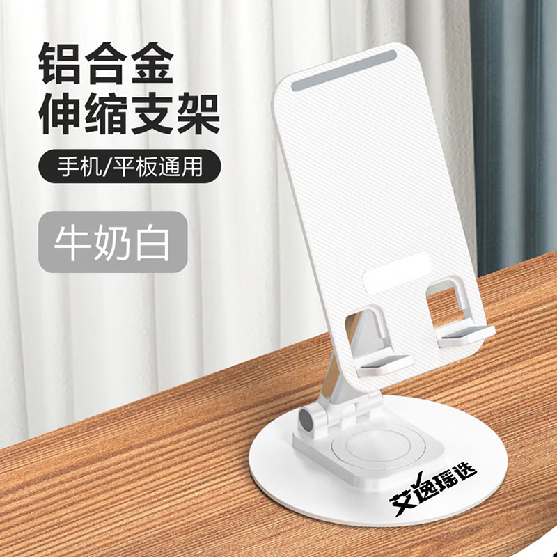 艾逸瑶选 卡瑞安系列充电宝+数据线+支架三件套高清大图