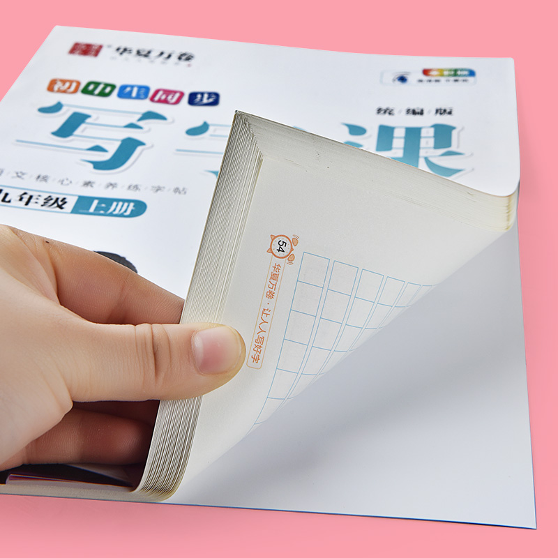 九年级上下册[语文+英语]字帖 [正版]练字帖初中生九年级上册下册字帖练字钢笔楷书正楷描红本语文人教版同步衡水体英语初中高清大图