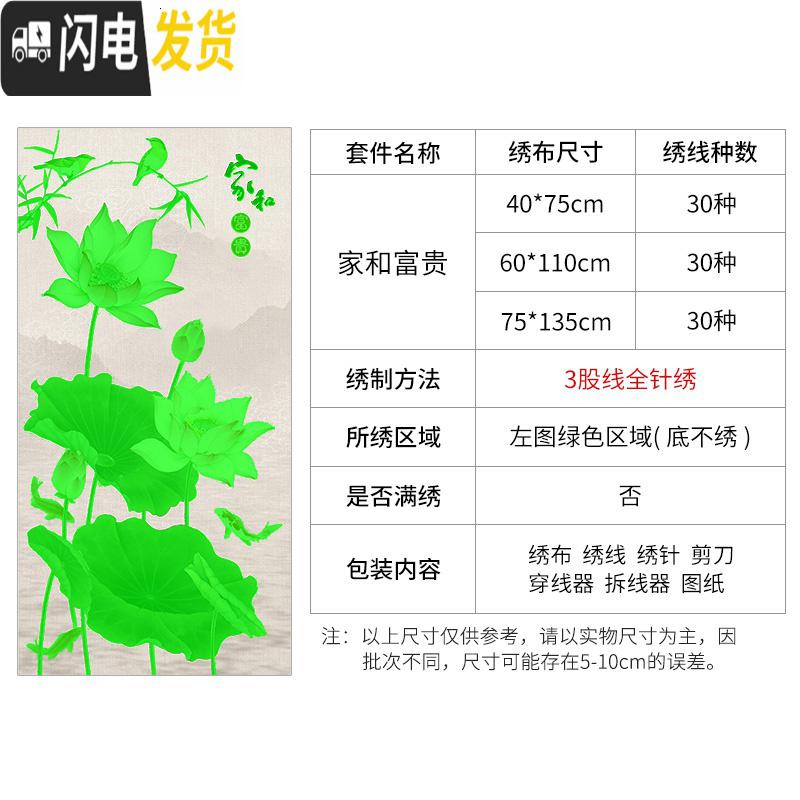 三维工匠竖版十字绣2019新款绣家和万事兴荷花年年有余鱼客厅自 [3D十字绣]75X135CM[棉线][大版(30色)]高清大图