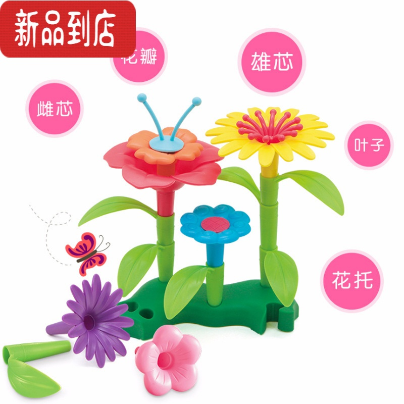 真智力儿童创意diy手工插花玩具益智拼装女孩4-6岁室内仿真插花六一礼物 插花玩具(数量46片)+串珠仿真食物