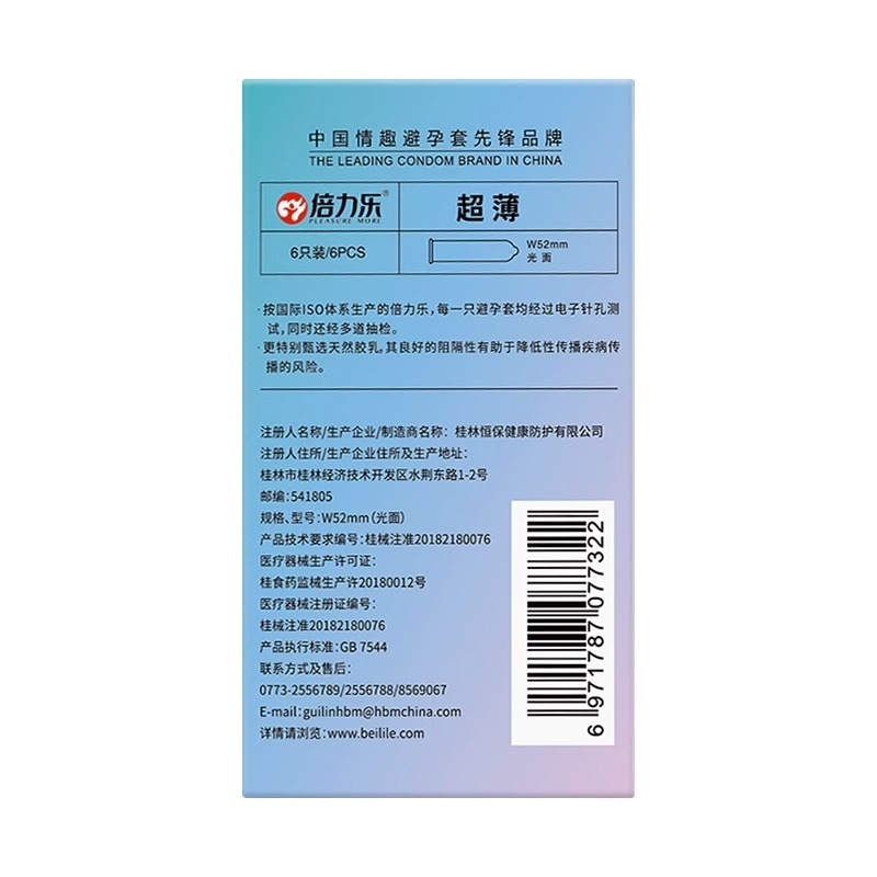 [超薄003]倍力乐003避孕套6只装 超薄款 玻尿酸润滑型 安全套套 男用成人情趣计生用品byt高清大图