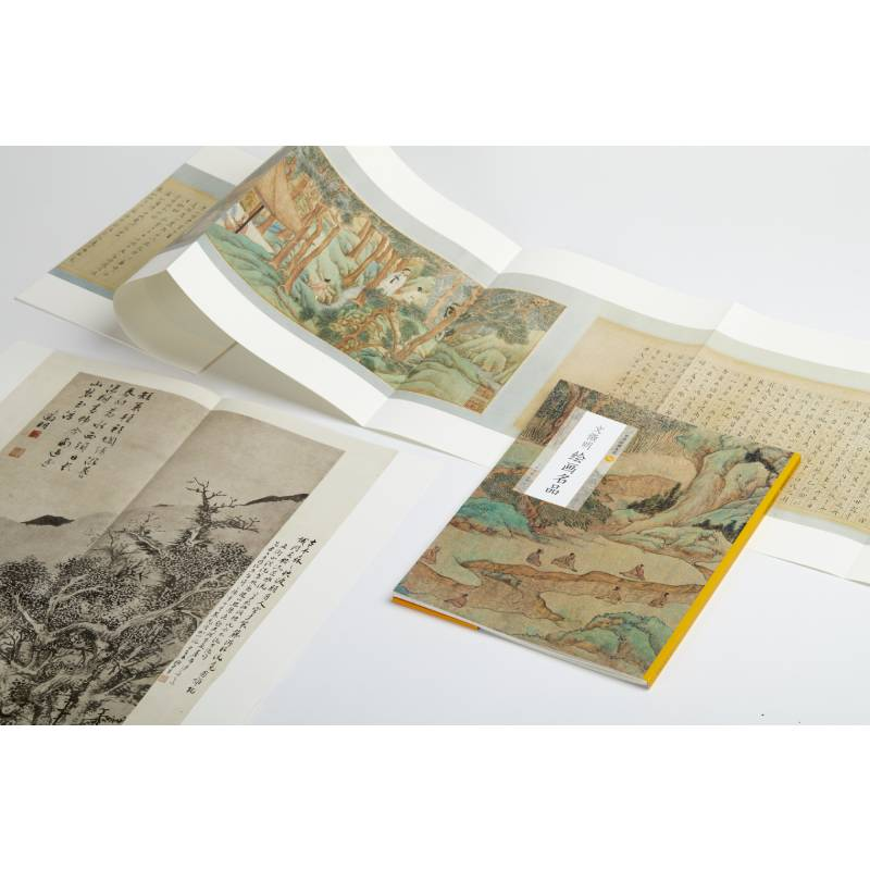 醉染图书文徵明绘画名品9787547926185高清大图