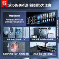 康佳(KONKA)变频10公斤超宽触控彩屏免污洗智慧洗滚筒洗衣机全自动家用大容量XQG100-1201CMSD