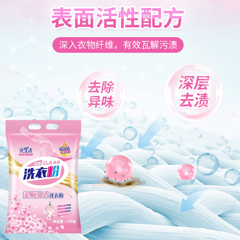 优生活柔顺馨香洗衣粉5Kg