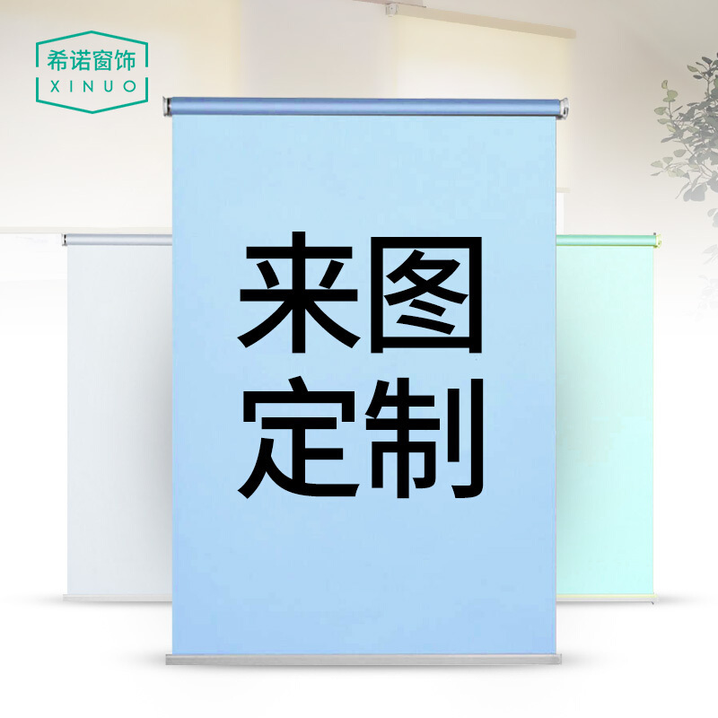定制图案全遮光卷帘防水防晒公司商业广告logo办公室卷帘窗帘