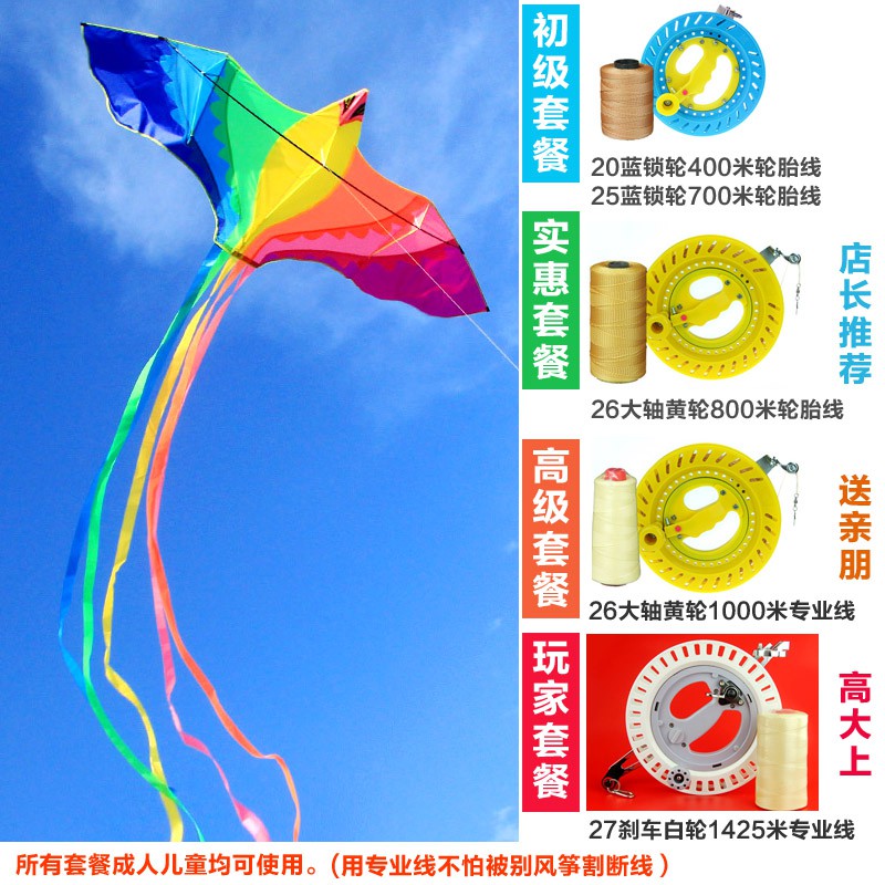 潍坊风筝 儿童微风易飞 凤凰风筝 成型新款风筝 送礼创意 三维工匠 2米凤凰+25黄轮700米专业线高清大图