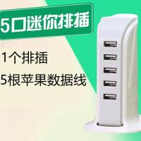 5usb多口充电器插排安卓苹果4A快速充电头手机ipad多孔智能插座 帆船+5根苹果线