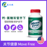 美国Schiff Move Free高钙氨糖维骨力软骨素加钙加维生素D 240粒