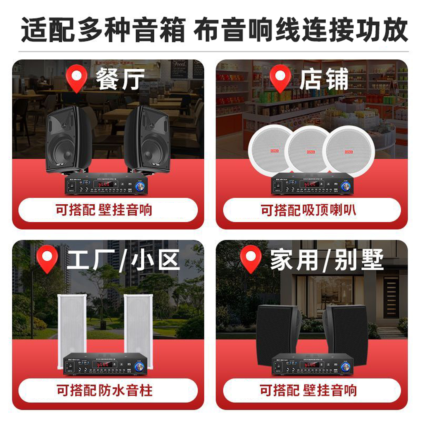 金正定压功放(350W单功放需搭配音响使用)室内外吸顶音响防水音柱挂墙壁喇叭音箱公共广播背景音乐立体声高音质可分区控制高清大图